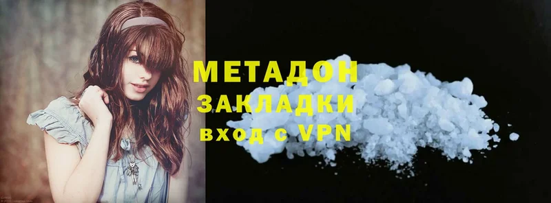 Метадон methadone  Абаза 